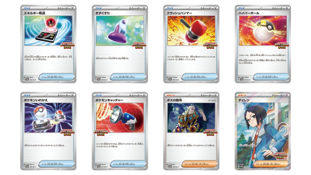 Tropical Mega Battle Promo Cards
